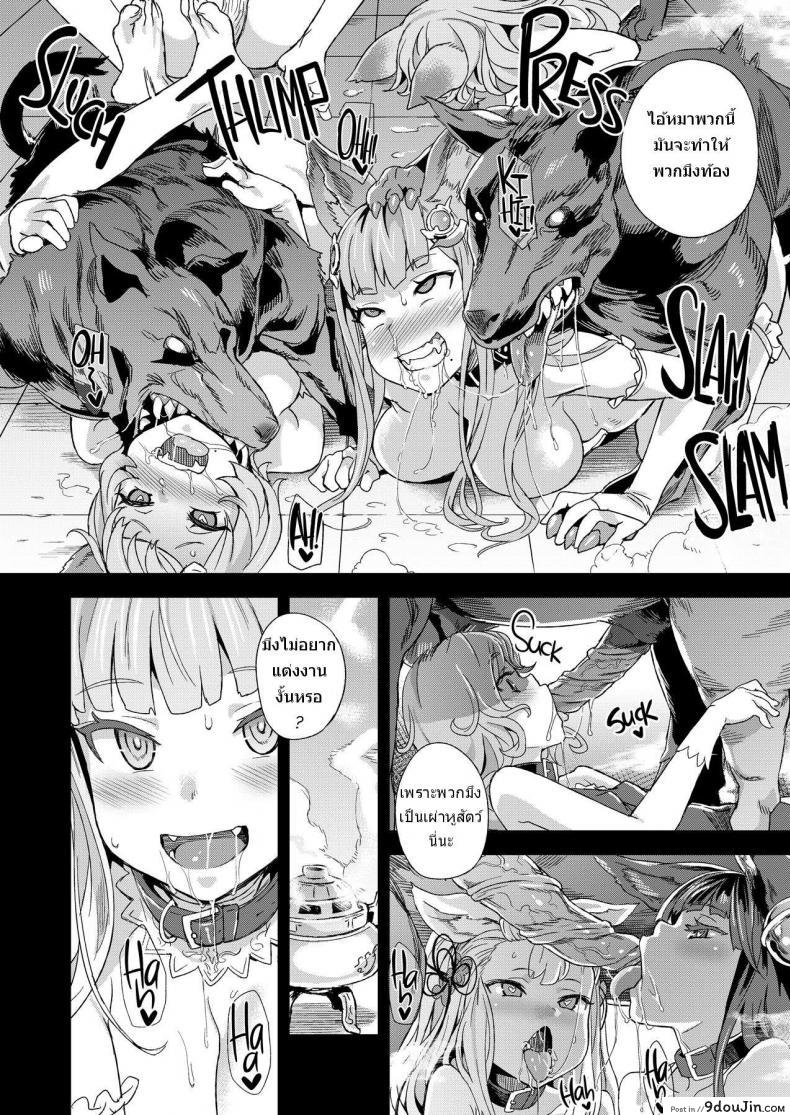 อ่านโดจิน ชุดนอนที่ไม่ได้นอน [Fatalpulse (Asanagi)] VictimGirls 21 Bokujou: Happy End (Granblue Fantasy) แปลไทย หน้าที่ 22