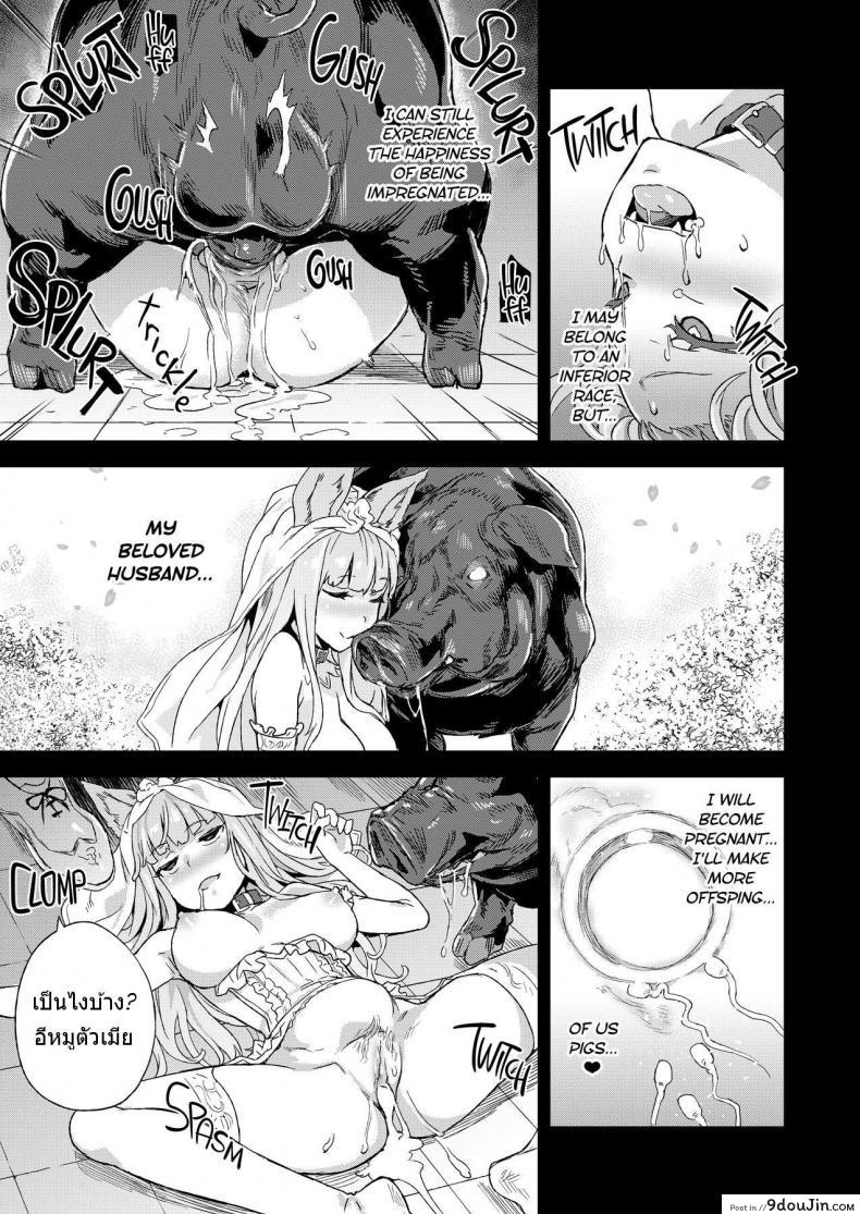 อ่านโดจิน ชุดนอนที่ไม่ได้นอน [Fatalpulse (Asanagi)] VictimGirls 21 Bokujou: Happy End (Granblue Fantasy) แปลไทย หน้าที่ 27