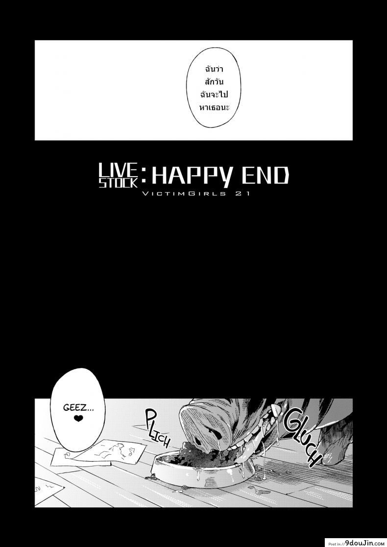 อ่านโดจิน ชุดนอนที่ไม่ได้นอน [Fatalpulse (Asanagi)] VictimGirls 21 Bokujou: Happy End (Granblue Fantasy) แปลไทย หน้าที่ 29