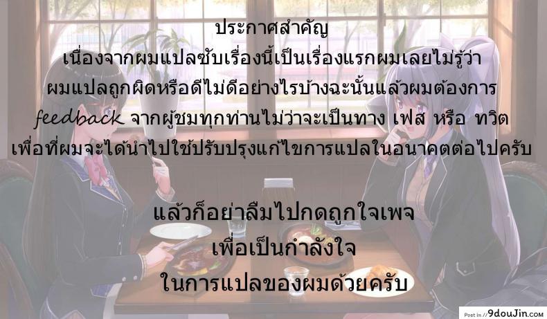 อ่านโดจิน ชุดนอนที่ไม่ได้นอน [Fatalpulse (Asanagi)] VictimGirls 21 Bokujou: Happy End (Granblue Fantasy) แปลไทย หน้าที่ 32