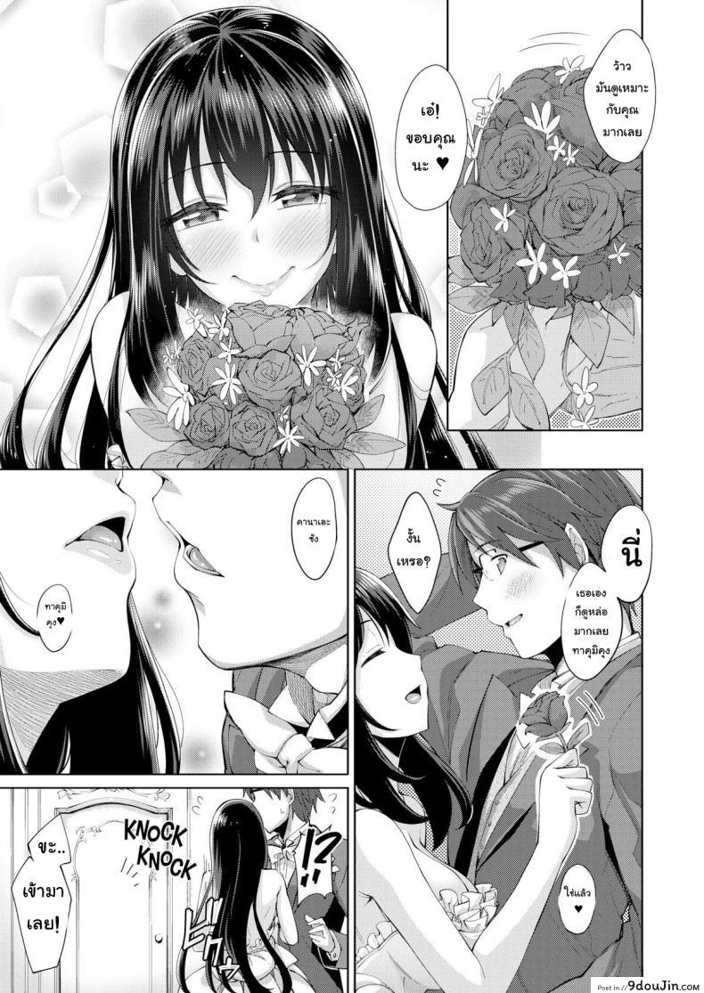 อ่านโดจิน ทำให้รอยยิ้มของคุณผลิบานกันเถอะ [Akinosora] Let Your Smile Bloom Finale (Comic X-Eros #42) อ่านฟรี หน้าที่ 4