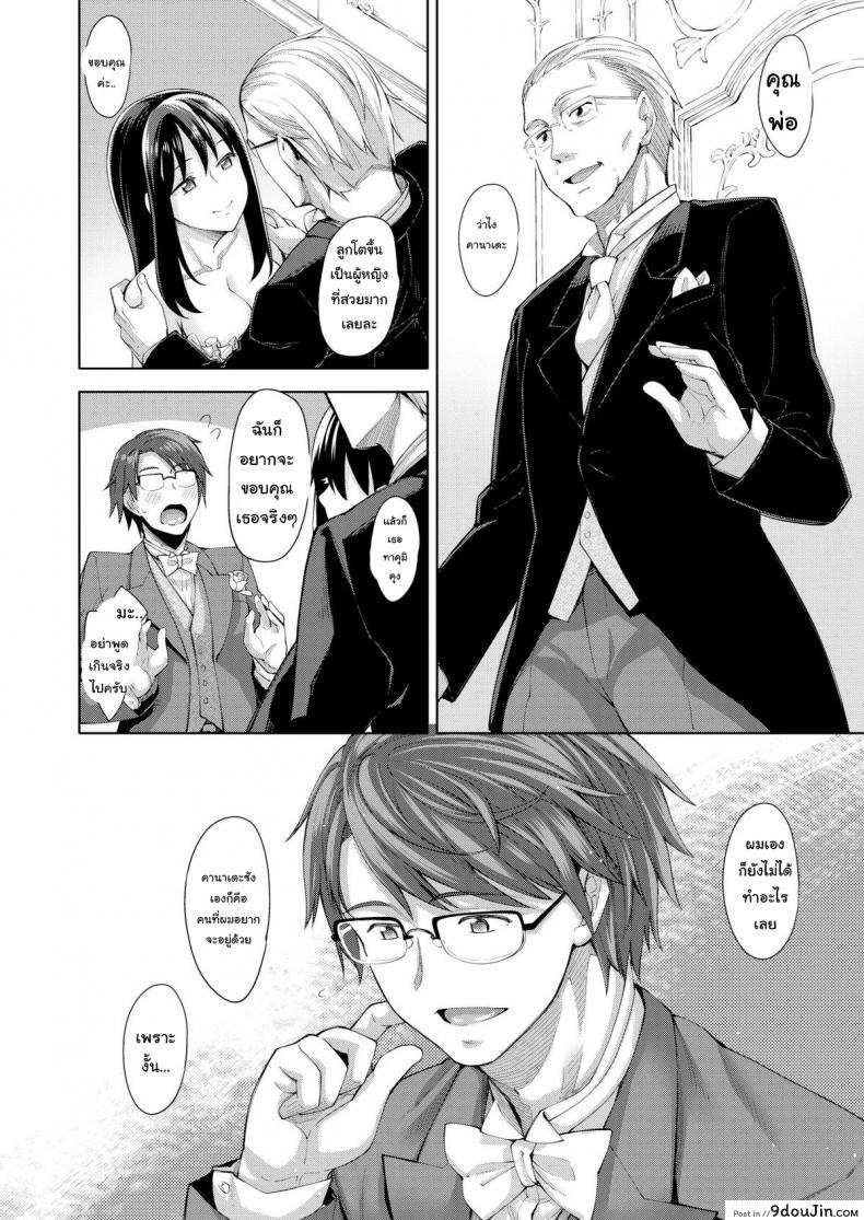 อ่านโดจิน ทำให้รอยยิ้มของคุณผลิบานกันเถอะ [Akinosora] Let Your Smile Bloom Finale (Comic X-Eros #42) อ่านฟรี หน้าที่ 5