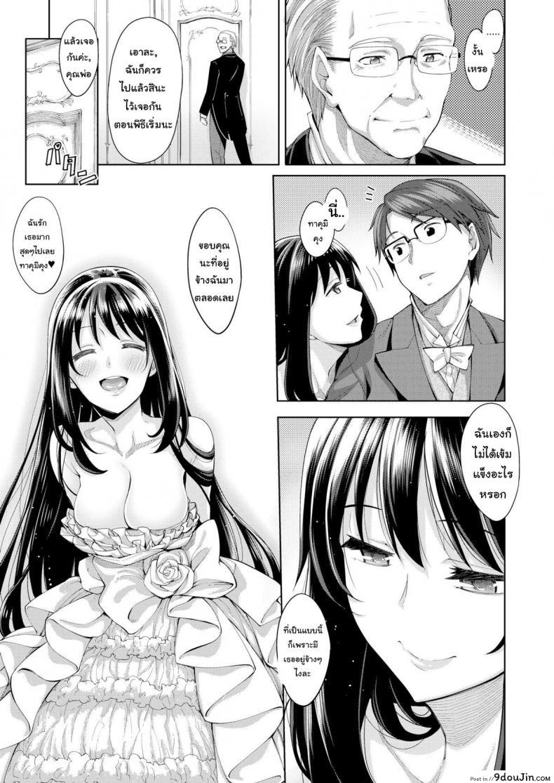 อ่านโดจิน ทำให้รอยยิ้มของคุณผลิบานกันเถอะ [Akinosora] Let Your Smile Bloom Finale (Comic X-Eros #42) อ่านฟรี หน้าที่ 6