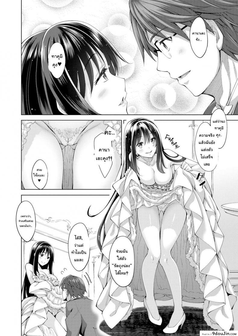 อ่านโดจิน ทำให้รอยยิ้มของคุณผลิบานกันเถอะ [Akinosora] Let Your Smile Bloom Finale (Comic X-Eros #42) อ่านฟรี หน้าที่ 7