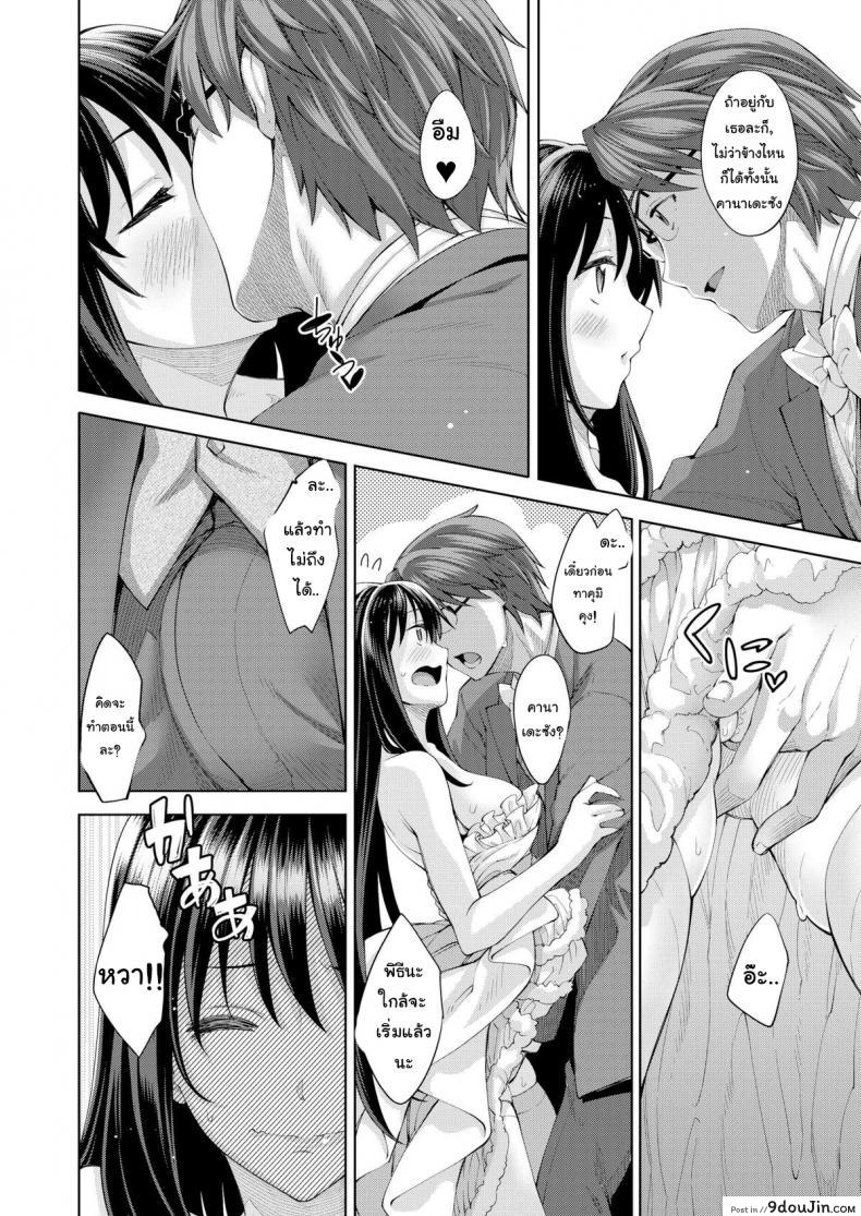 อ่านโดจิน ทำให้รอยยิ้มของคุณผลิบานกันเถอะ [Akinosora] Let Your Smile Bloom Finale (Comic X-Eros #42) อ่านฟรี หน้าที่ 9