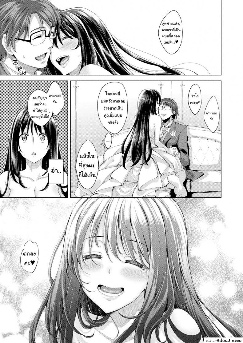 อ่านโดจิน ทำให้รอยยิ้มของคุณผลิบานกันเถอะ [Akinosora] Let Your Smile Bloom Finale (Comic X-Eros #42) อ่านฟรี หน้าที่ 18