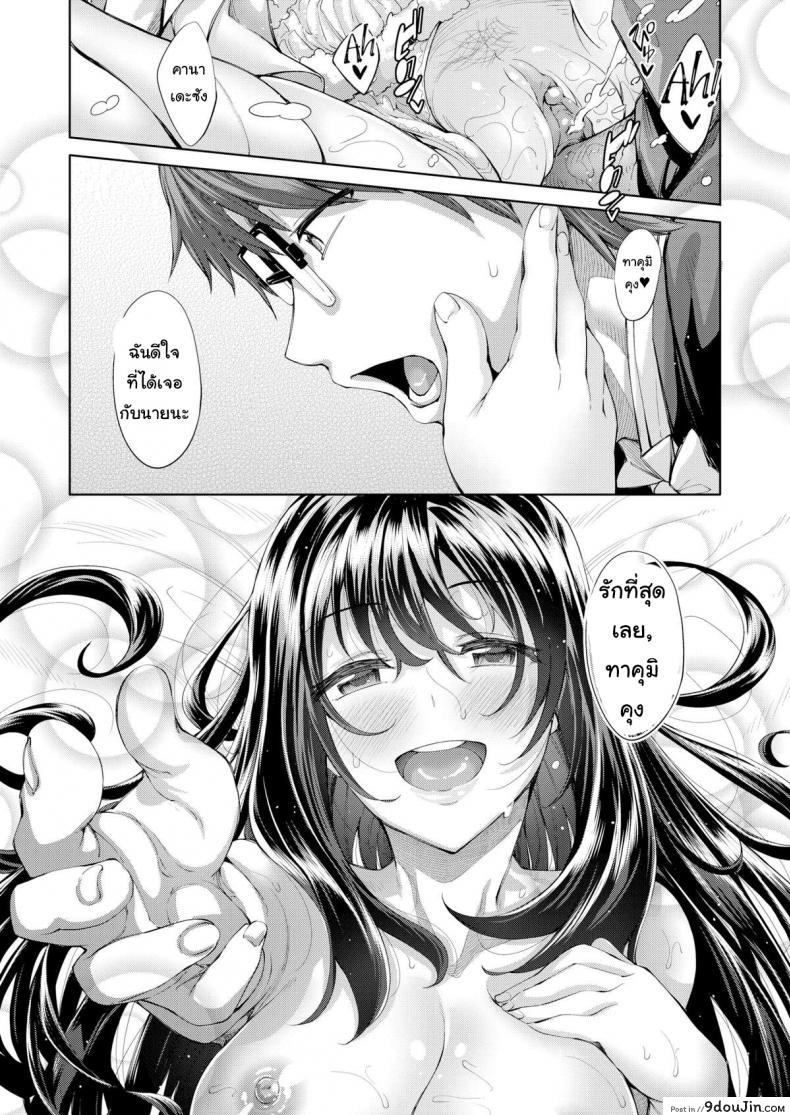อ่านโดจิน ทำให้รอยยิ้มของคุณผลิบานกันเถอะ [Akinosora] Let Your Smile Bloom Finale (Comic X-Eros #42) อ่านฟรี หน้าที่ 26