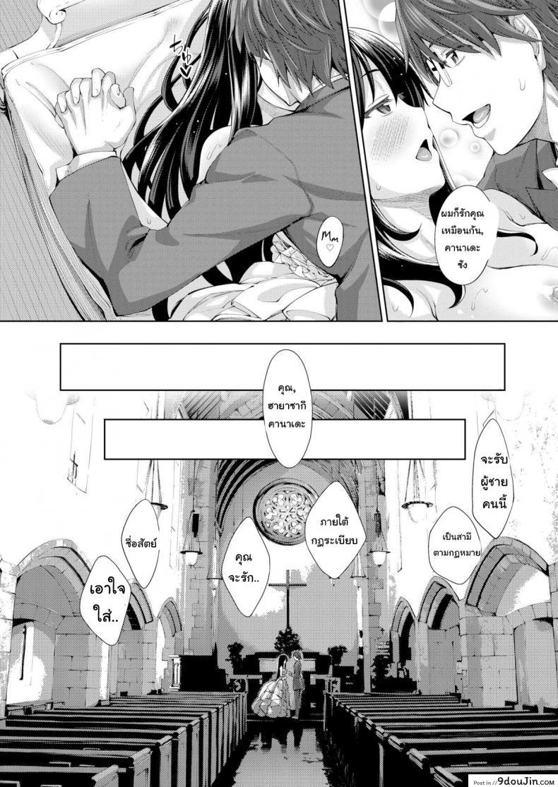 อ่านโดจิน ทำให้รอยยิ้มของคุณผลิบานกันเถอะ [Akinosora] Let Your Smile Bloom Finale (Comic X-Eros #42) อ่านฟรี หน้าที่ 27