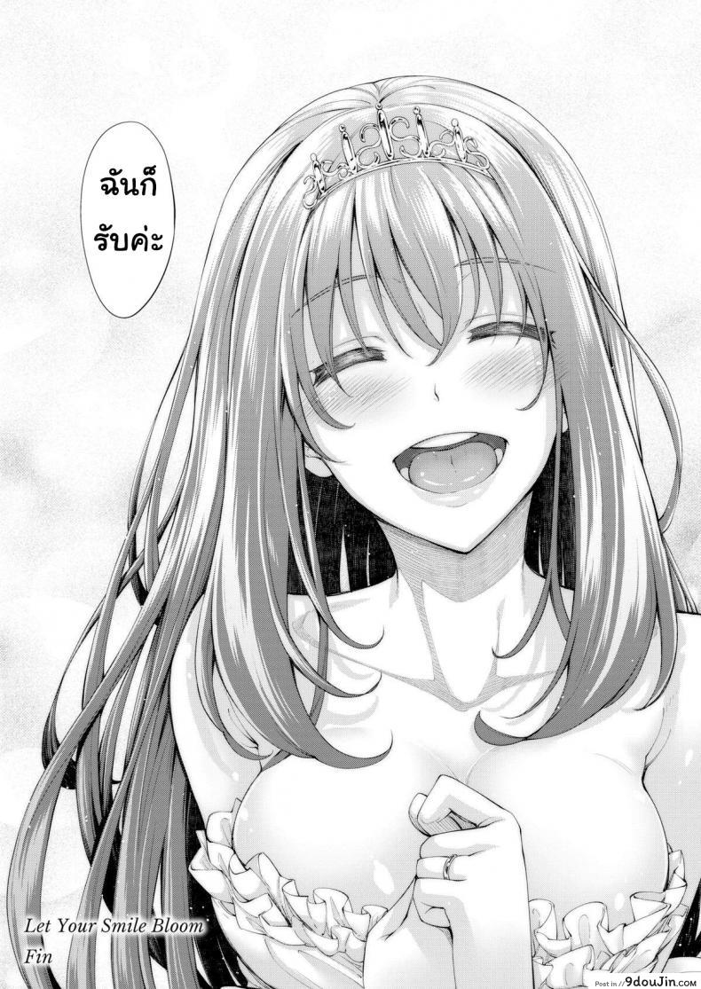อ่านโดจิน ทำให้รอยยิ้มของคุณผลิบานกันเถอะ [Akinosora] Let Your Smile Bloom Finale (Comic X-Eros #42) อ่านฟรี หน้าที่ 29