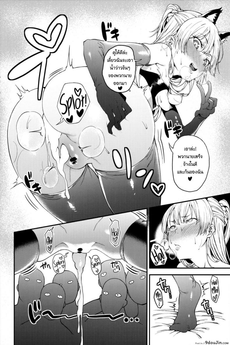 อ่านโดจิน ริกะจังอยากเป็นผู้ใหญ่มากกว่านี้ [FLAT (Yukyu Ponzu)] Rika, Motto Otona ni Shiteageyou (THE IDOLM@STER CINDERELLA GIRLS) แปลไทย หน้าที่ 17