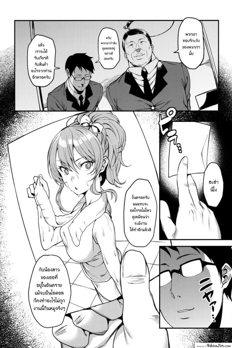 อ่านโดจิน ริกะจังอยากเป็นผู้ใหญ่มากกว่านี้ [FLAT (Yukyu Ponzu)] Rika, Motto Otona ni Shiteageyou (THE IDOLM@STER CINDERELLA GIRLS) แปลไทย หน้าที่ 19