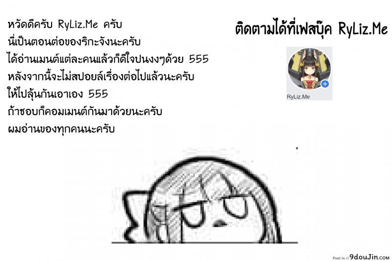 อ่านโดจิน ริกะจังอยากเป็นผู้ใหญ่มากกว่านี้ [FLAT (Yukyu Ponzu)] Rika, Motto Otona ni Shiteageyou (THE IDOLM@STER CINDERELLA GIRLS) แปลไทย หน้าที่ 20
