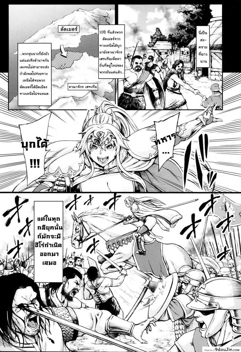 อ่านโดจิน Haizan Himekishi (C93) [Aodouhu (Neromashin)] แปลไทย หน้าที่ 3