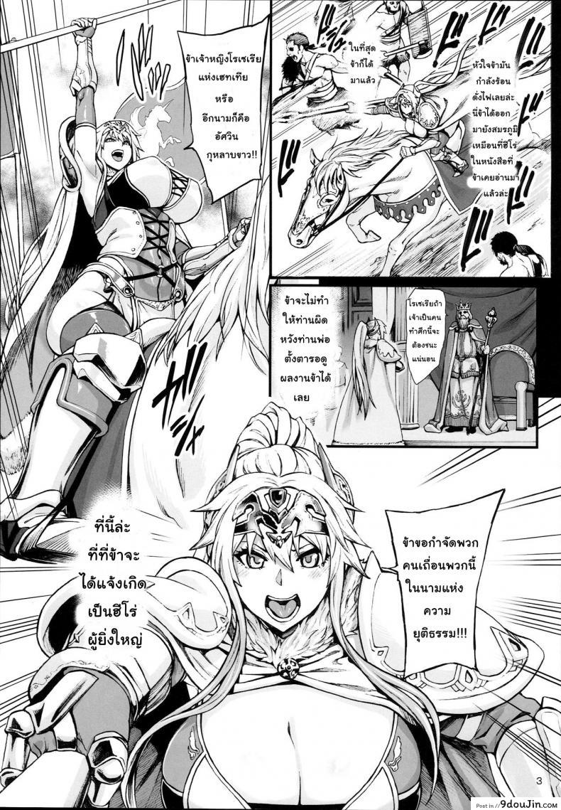 อ่านโดจิน Haizan Himekishi (C93) [Aodouhu (Neromashin)] แปลไทย หน้าที่ 5