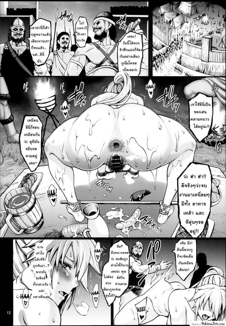 อ่านโดจิน Haizan Himekishi (C93) [Aodouhu (Neromashin)] แปลไทย หน้าที่ 14