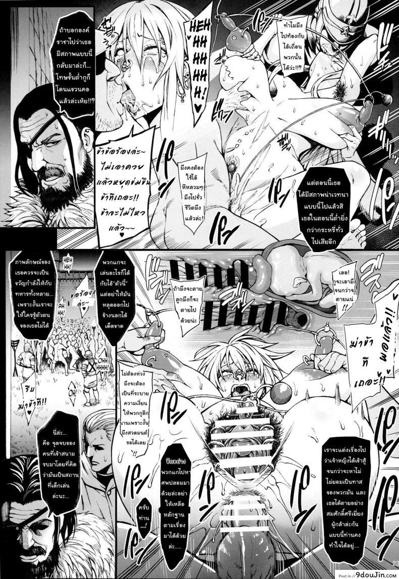 อ่านโดจิน Haizan Himekishi (C93) [Aodouhu (Neromashin)] แปลไทย หน้าที่ 25