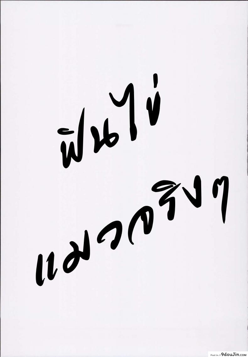 อ่านโดจิน Haizan Himekishi (C93) [Aodouhu (Neromashin)] แปลไทย หน้าที่ 29