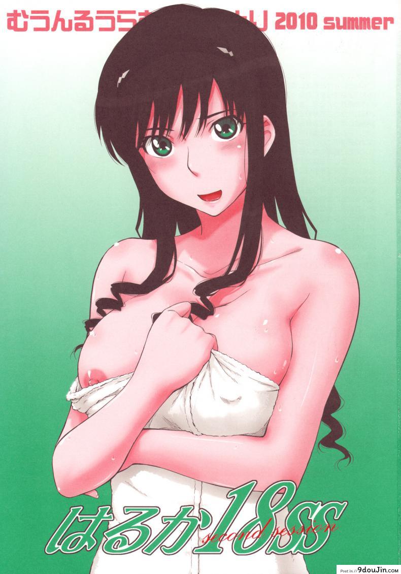 อ่านโดจิน ชอบรุ่นพี่ ที่ติดเซ็กส์ (C78) [MOON RULER (Tsukino Jyogi)] Haruka 18 SS (Amagami SS) หน้าที่ 3