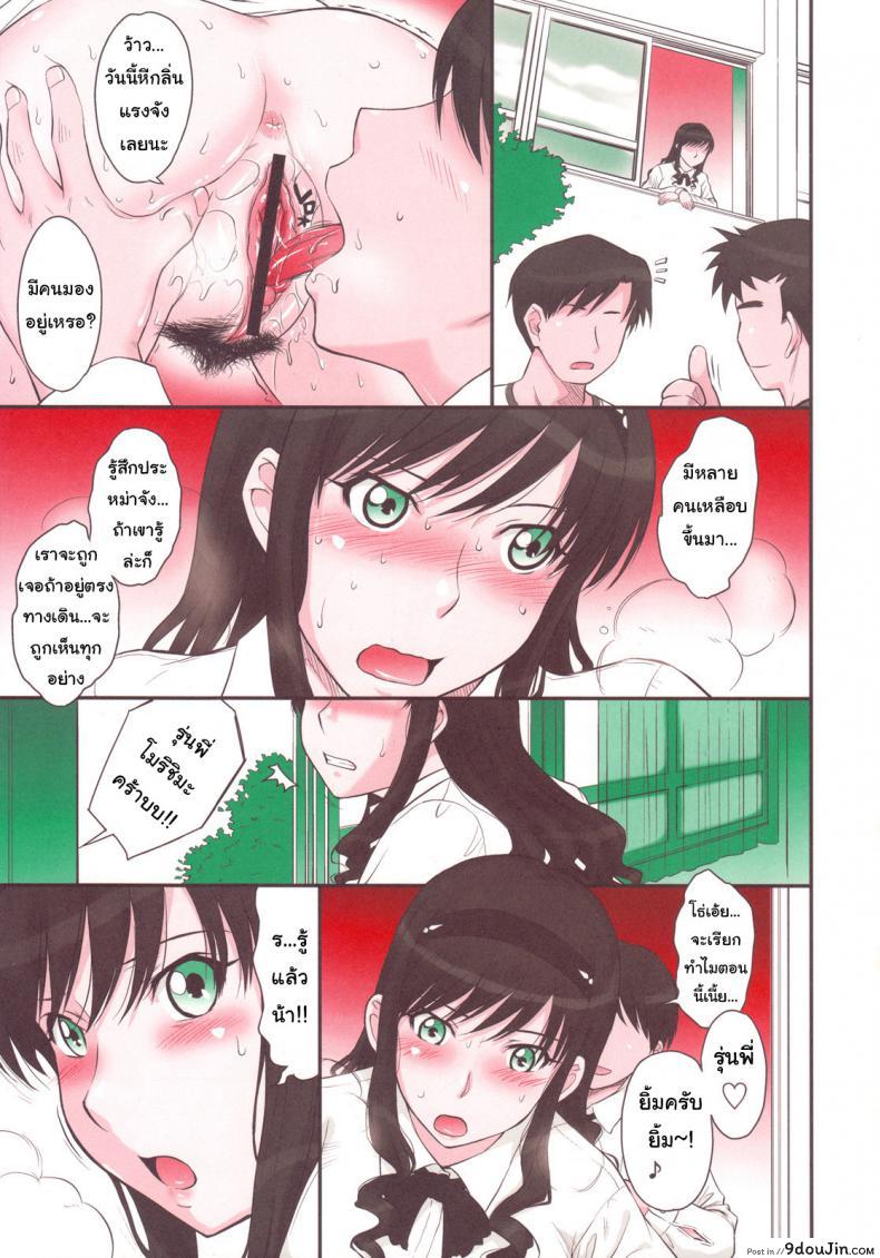 อ่านโดจิน ชอบรุ่นพี่ที่ติดเซ็กส์ (C78) [MOON RULER (Tsukino Jyogi)] Haruka 18 SS (Amagami SS) แปลไทย หน้าที่ 9