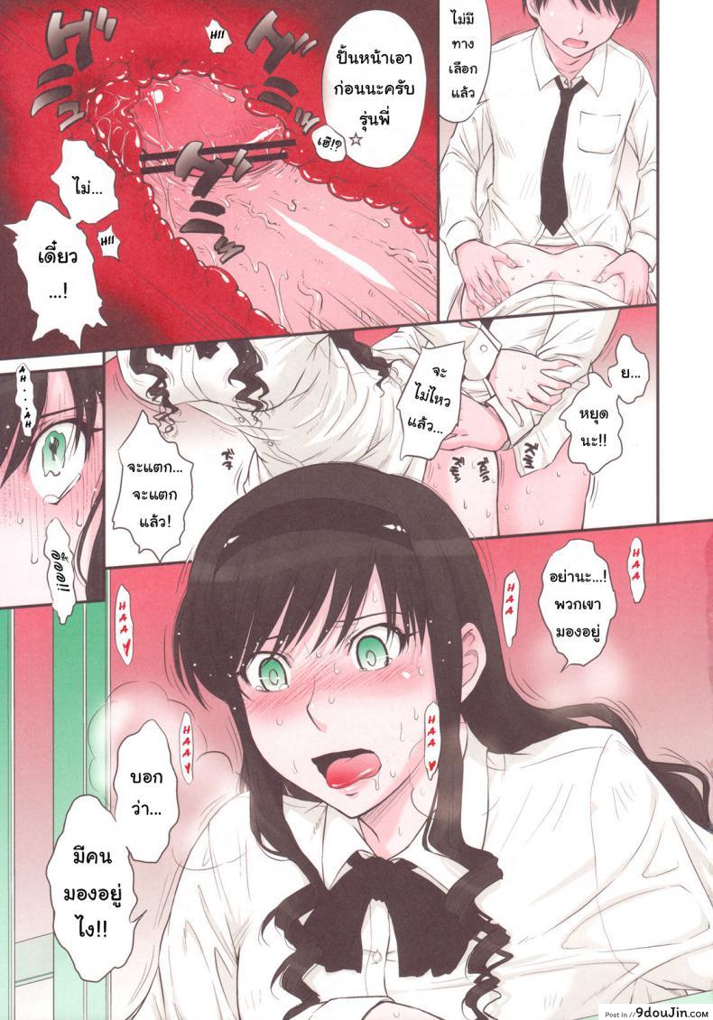 อ่านโดจิน ชอบรุ่นพี่ที่ติดเซ็กส์ (C78) [MOON RULER (Tsukino Jyogi)] Haruka 18 SS (Amagami SS) แปลไทย หน้าที่ 11