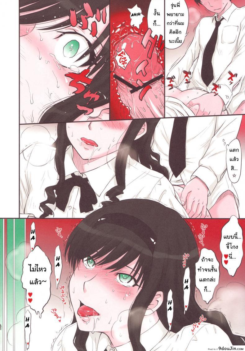 อ่านโดจิน ชอบรุ่นพี่ที่ติดเซ็กส์ (C78) [MOON RULER (Tsukino Jyogi)] Haruka 18 SS (Amagami SS) แปลไทย หน้าที่ 12