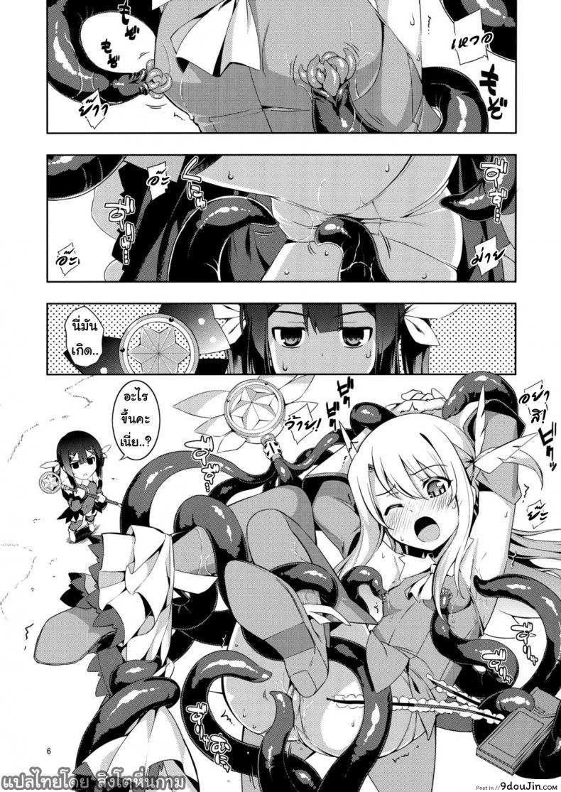อ่านโดจิน เมื่อรูบี้อยากสอนวิธีบิน (C84) [RUBBISH Selecting Squad (Namonashi)] RE 18 แปลไทย หน้าที่ 6