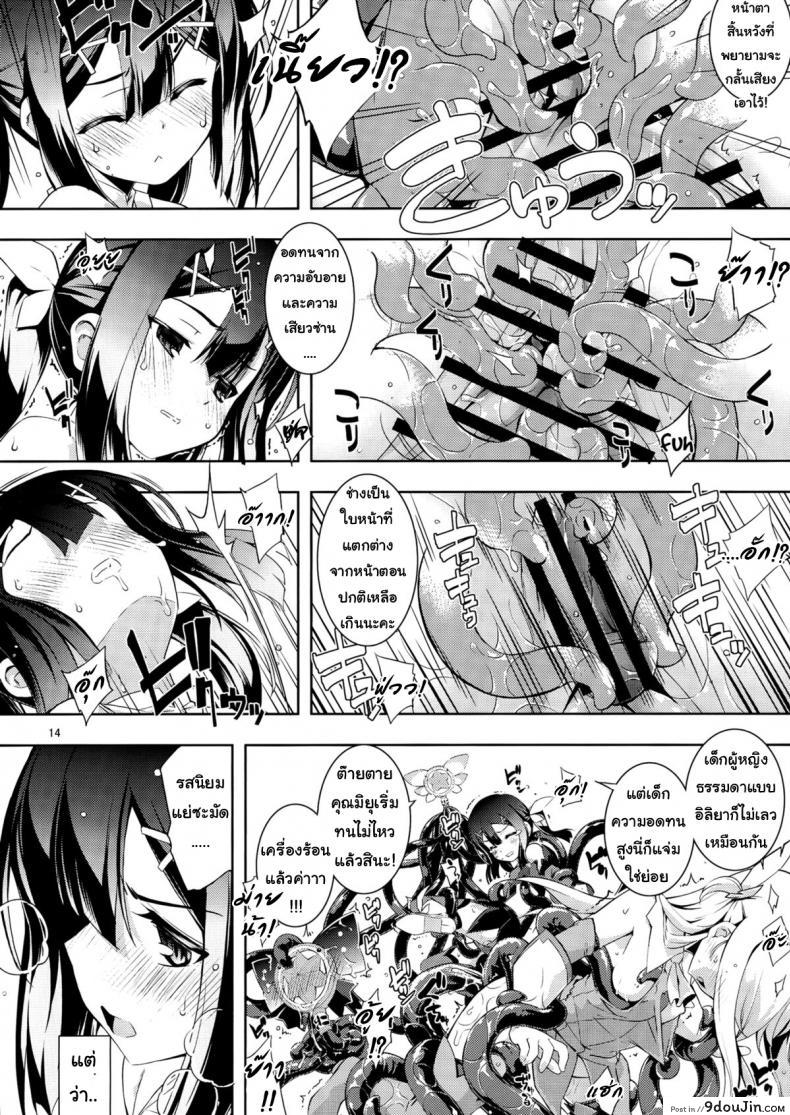 อ่านโดจิน เมื่อรูบี้อยากสอนวิธีบิน (C84) [RUBBISH Selecting Squad (Namonashi)] RE 18 แปลไทย หน้าที่ 14