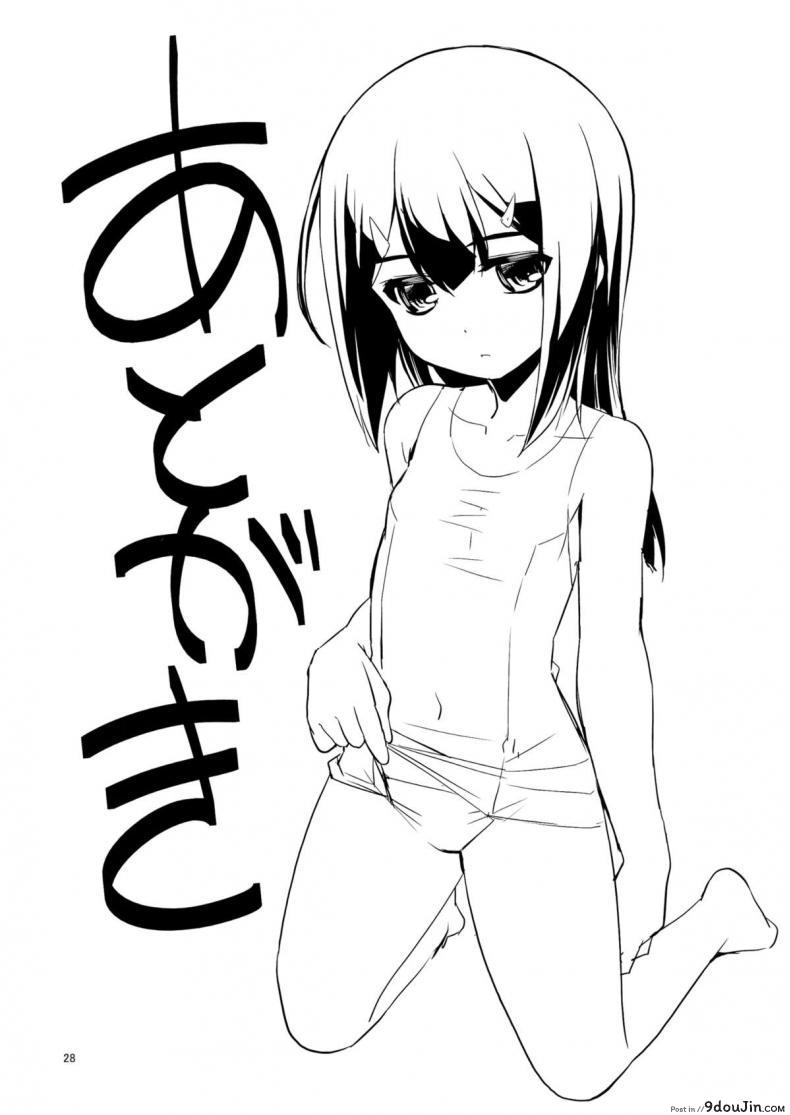 อ่านโดจิน เมื่อรูบี้อยากสอนวิธีบิน (C84) [RUBBISH Selecting Squad (Namonashi)] RE 18 แปลไทย หน้าที่ 28