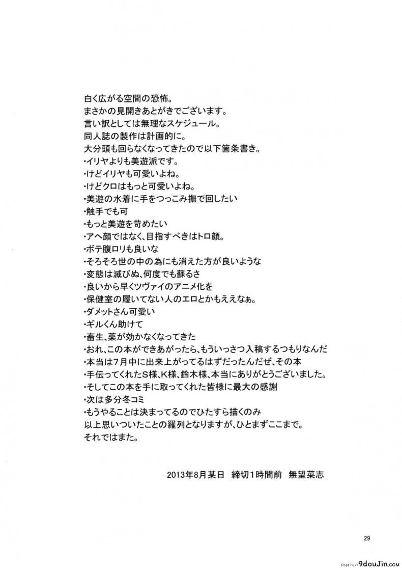 อ่านโดจิน เมื่อรูบี้อยากสอนวิธีบิน (C84) [RUBBISH Selecting Squad (Namonashi)] RE 18 แปลไทย หน้าที่ 29