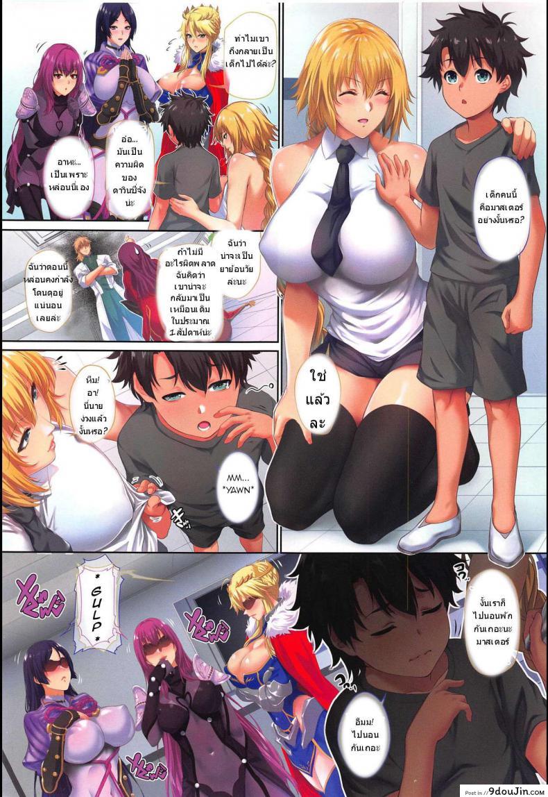 อ่านโดจิน ถึงตัวเป็นสาวน้อย แต่เสร็จกับผู้ใหญ่ [Z.A.P. (Zucchini)] Ritsuka-kun no Sainan? Nerawareta Kohitsuji!! | Ritsuka-kun’s Misfortune? The Targeted Lamb!! (Fate/Grand Order) หน้าที่ 3