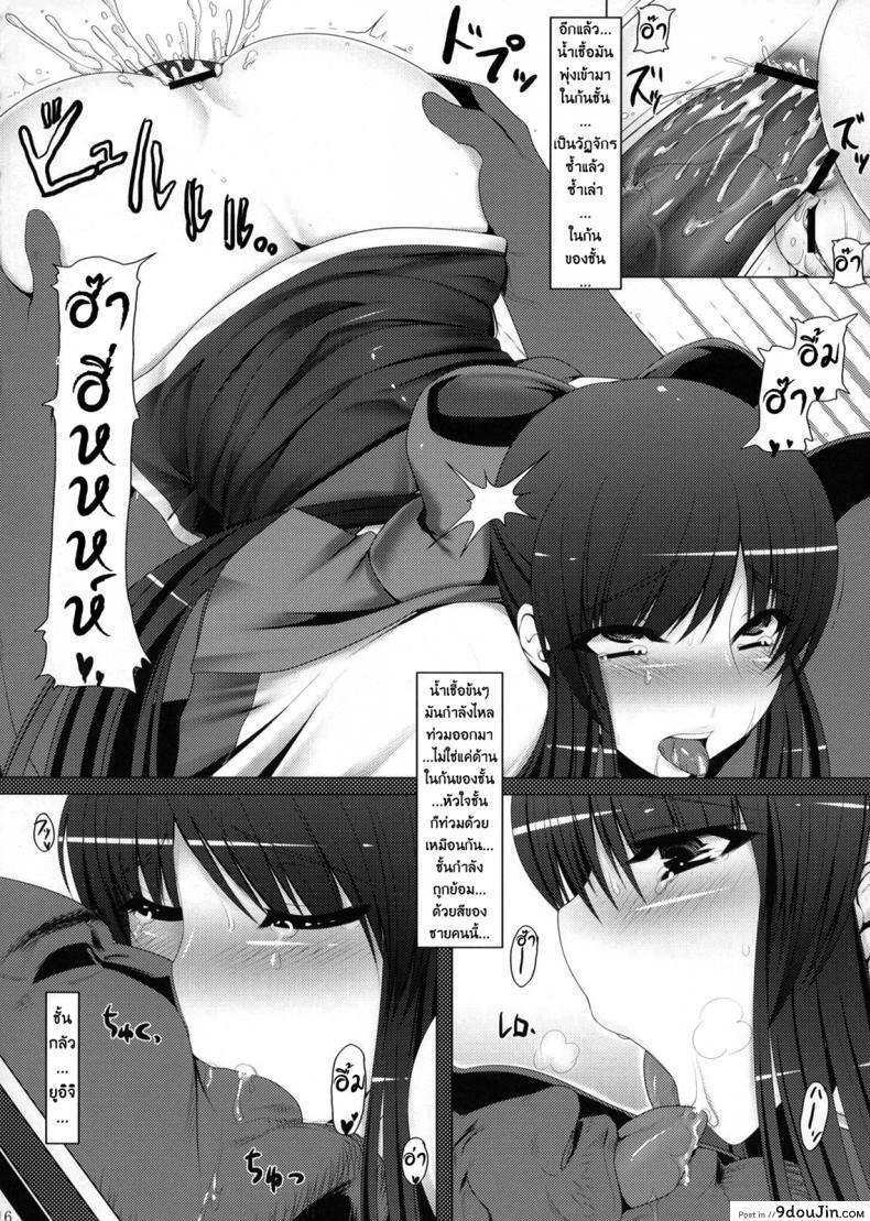 อ่านโดจิน ชอบให้เปิดประตูหลัง (C77) [Ruiketsuan (Namidame)] Anal Mai San (Kanon) แปลไทย หน้าที่ 15
