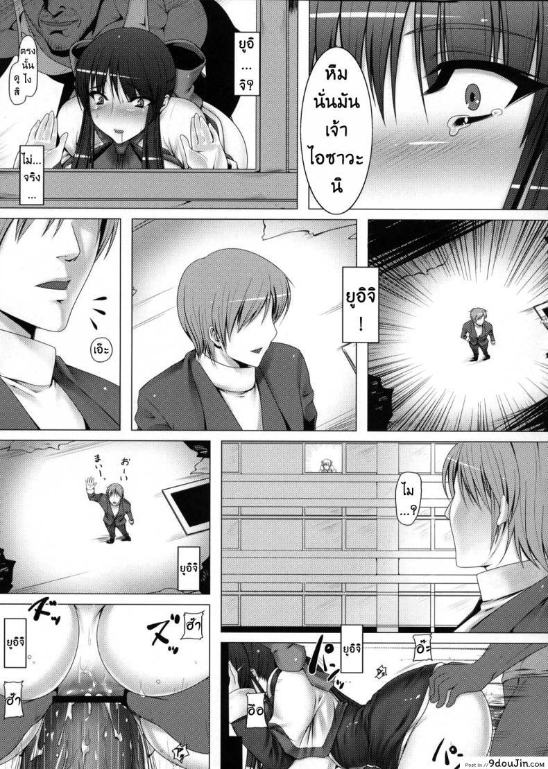 อ่านโดจิน ชอบให้เปิดประตูหลัง (C77) [Ruiketsuan (Namidame)] Anal Mai San (Kanon) แปลไทย หน้าที่ 22