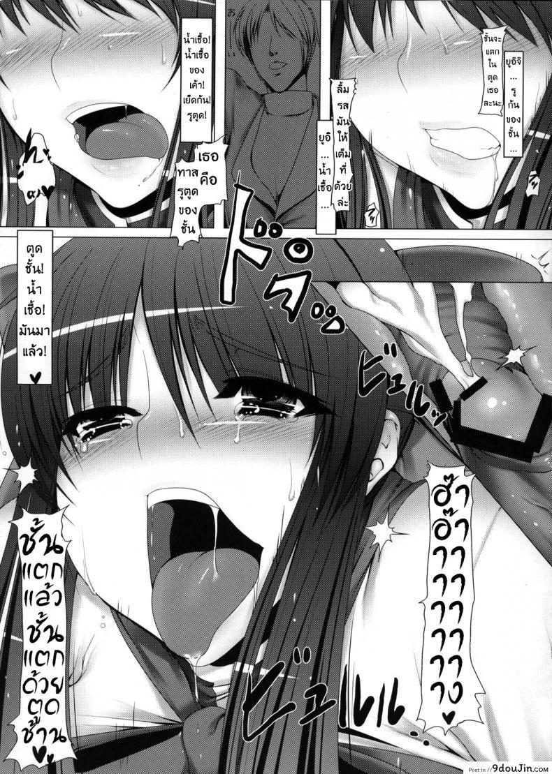 อ่านโดจิน ชอบให้เปิดประตูหลัง (C77) [Ruiketsuan (Namidame)] Anal Mai San (Kanon) แปลไทย หน้าที่ 24