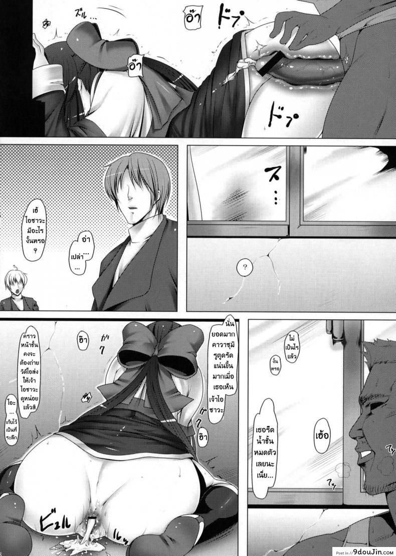 อ่านโดจิน ชอบให้เปิดประตูหลัง (C77) [Ruiketsuan (Namidame)] Anal Mai San (Kanon) แปลไทย หน้าที่ 25
