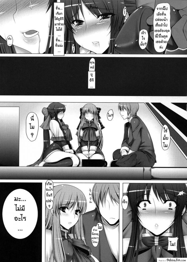 อ่านโดจิน ชอบให้เปิดประตูหลัง (C77) [Ruiketsuan (Namidame)] Anal Mai San (Kanon) แปลไทย หน้าที่ 26