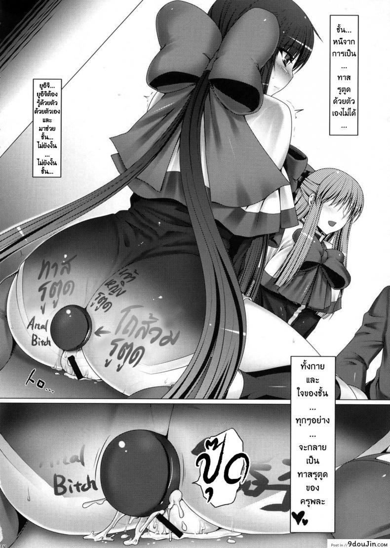 อ่านโดจิน ชอบให้เปิดประตูหลัง (C77) [Ruiketsuan (Namidame)] Anal Mai San (Kanon) แปลไทย หน้าที่ 27