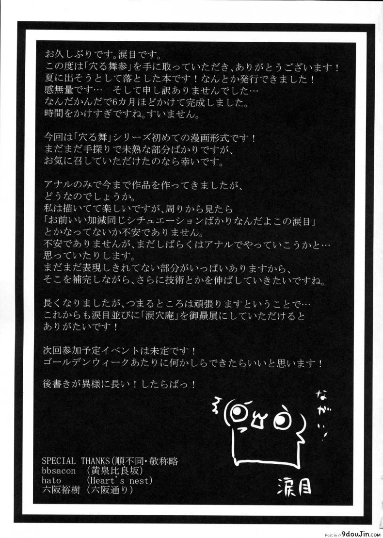 อ่านโดจิน ชอบให้เปิดประตูหลัง (C77) [Ruiketsuan (Namidame)] Anal Mai San (Kanon) แปลไทย หน้าที่ 28