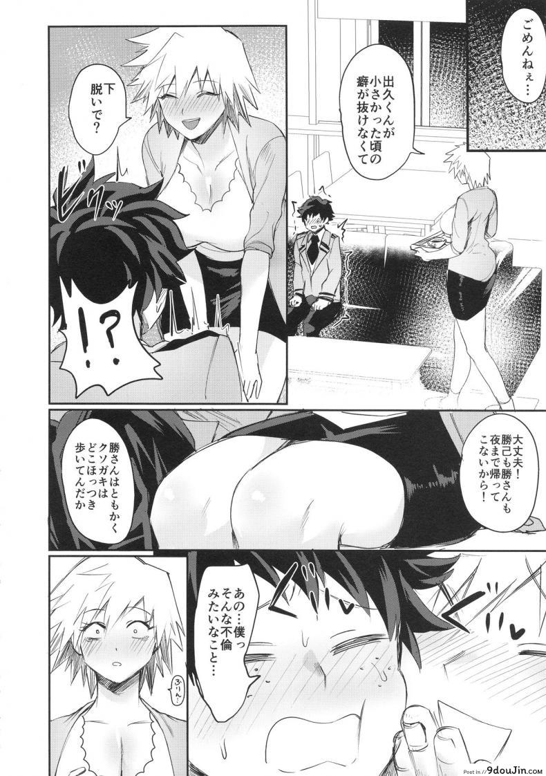 อ่านโดจิน (C95) [Takeritake Daishuukakusai (Echigoya Takeru)] Mitsuki-san no Bosei ni Oshitsubusaresou desu (Boku no Hero Academia) แปลไทย หน้าที่ 5