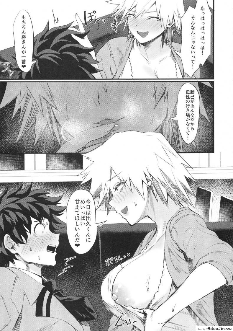 อ่านโดจิน (C95) [Takeritake Daishuukakusai (Echigoya Takeru)] Mitsuki-san no Bosei ni Oshitsubusaresou desu (Boku no Hero Academia) แปลไทย หน้าที่ 6