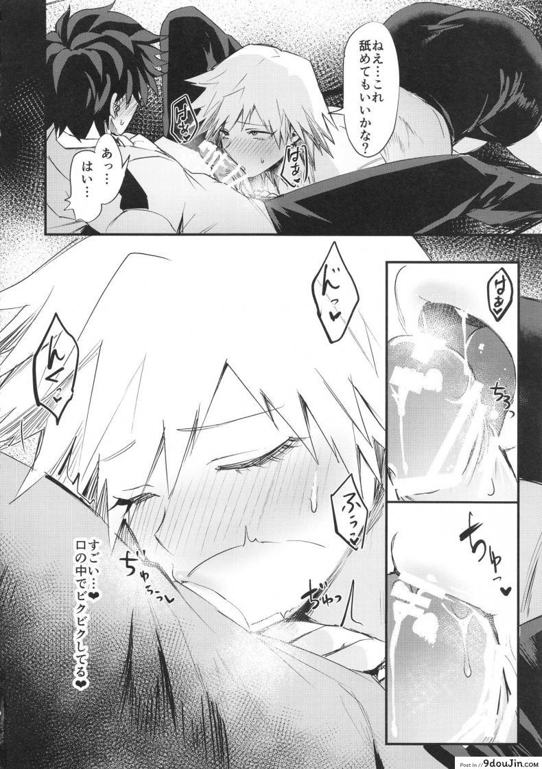 อ่านโดจิน (C95) [Takeritake Daishuukakusai (Echigoya Takeru)] Mitsuki-san no Bosei ni Oshitsubusaresou desu (Boku no Hero Academia) แปลไทย หน้าที่ 9