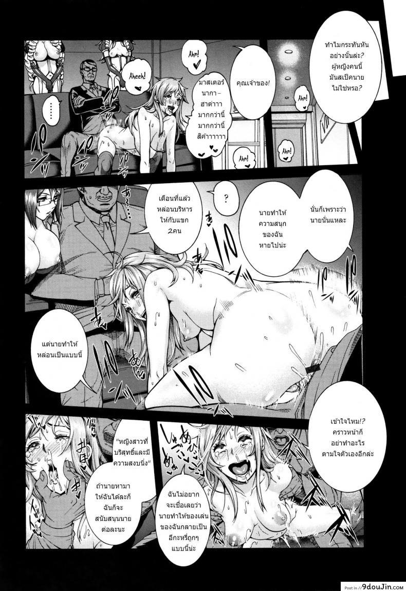 อ่านโดจิน มีของดีอยู่ข้างตัว [Karasu] Miurijima ~Akume Hisho Maki~ | The Wife Who Sold Herself ~Cumdump Secretary Maki~ หน้าที่ 2