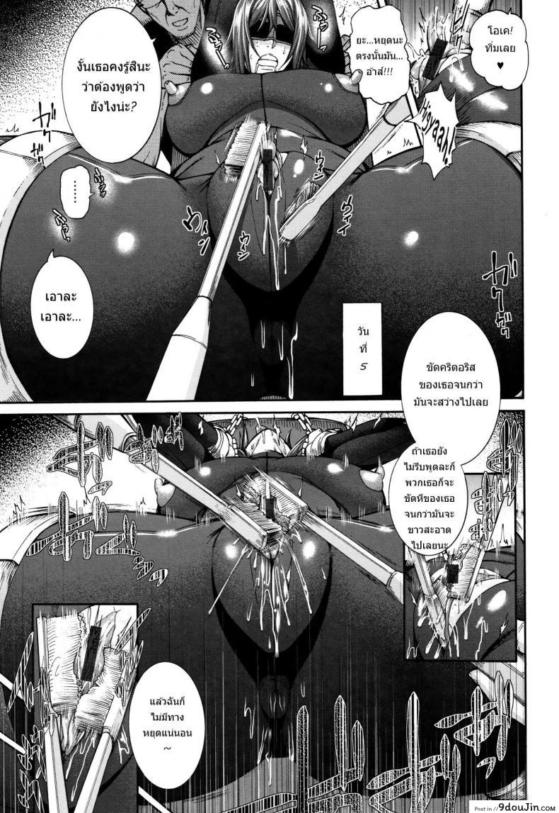 อ่านโดจิน มีของดีอยู่ข้างตัว [Karasu] Miurijima ~Akume Hisho Maki~ | The Wife Who Sold Herself ~Cumdump Secretary Maki~ อ่านฟรี หน้าที่ 11