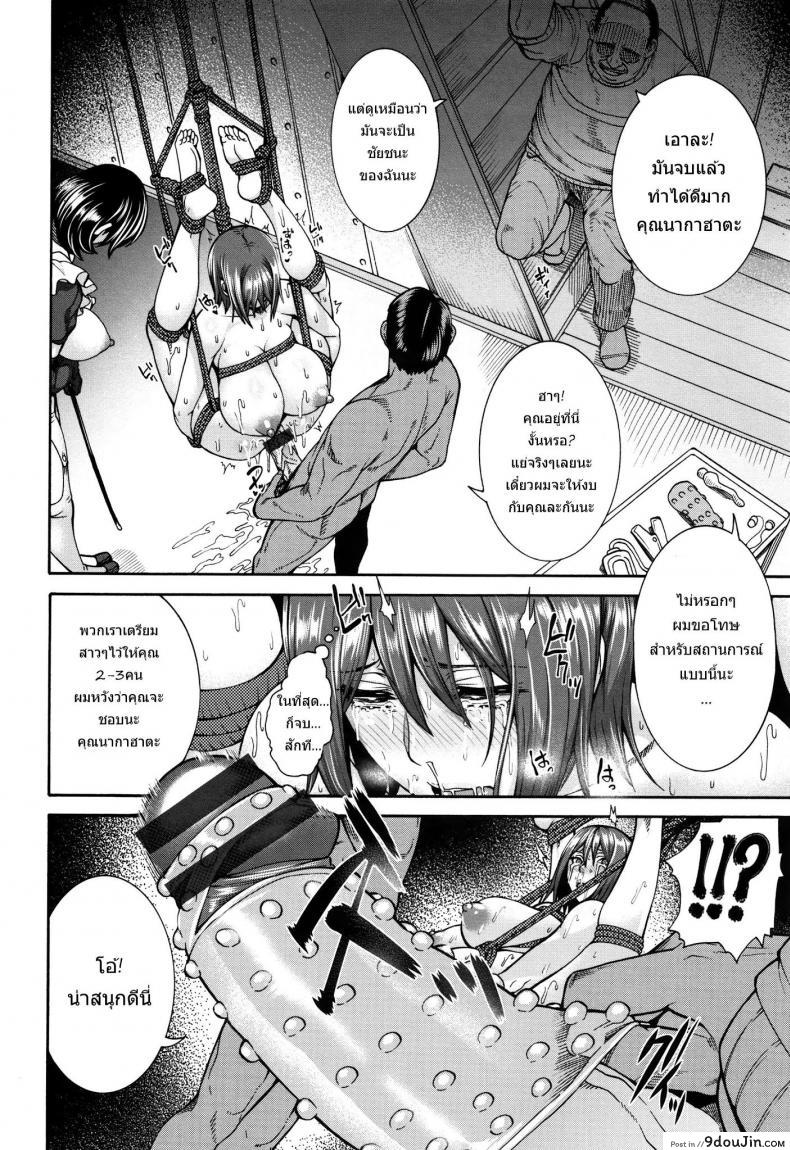 อ่านโดจิน มีของดีอยู่ข้างตัว [Karasu] Miurijima ~Akume Hisho Maki~ | The Wife Who Sold Herself ~Cumdump Secretary Maki~ อ่านฟรี หน้าที่ 14