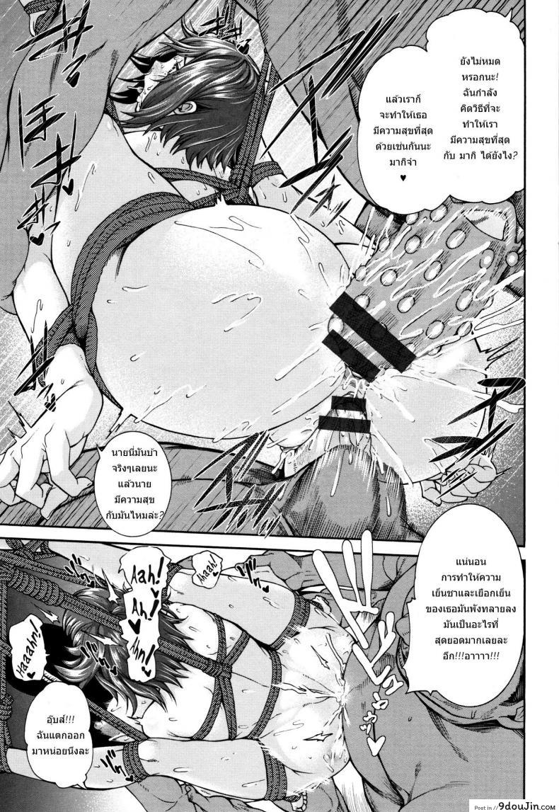 อ่านโดจิน มีของดีอยู่ข้างตัว [Karasu] Miurijima ~Akume Hisho Maki~ | The Wife Who Sold Herself ~Cumdump Secretary Maki~ อ่านฟรี หน้าที่ 17