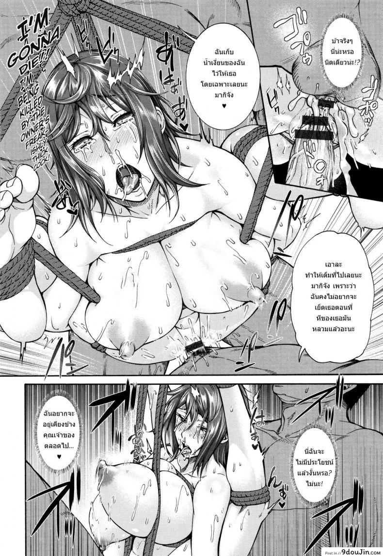 อ่านโดจิน มีของดีอยู่ข้างตัว [Karasu] Miurijima ~Akume Hisho Maki~ | The Wife Who Sold Herself ~Cumdump Secretary Maki~ อ่านฟรี หน้าที่ 18