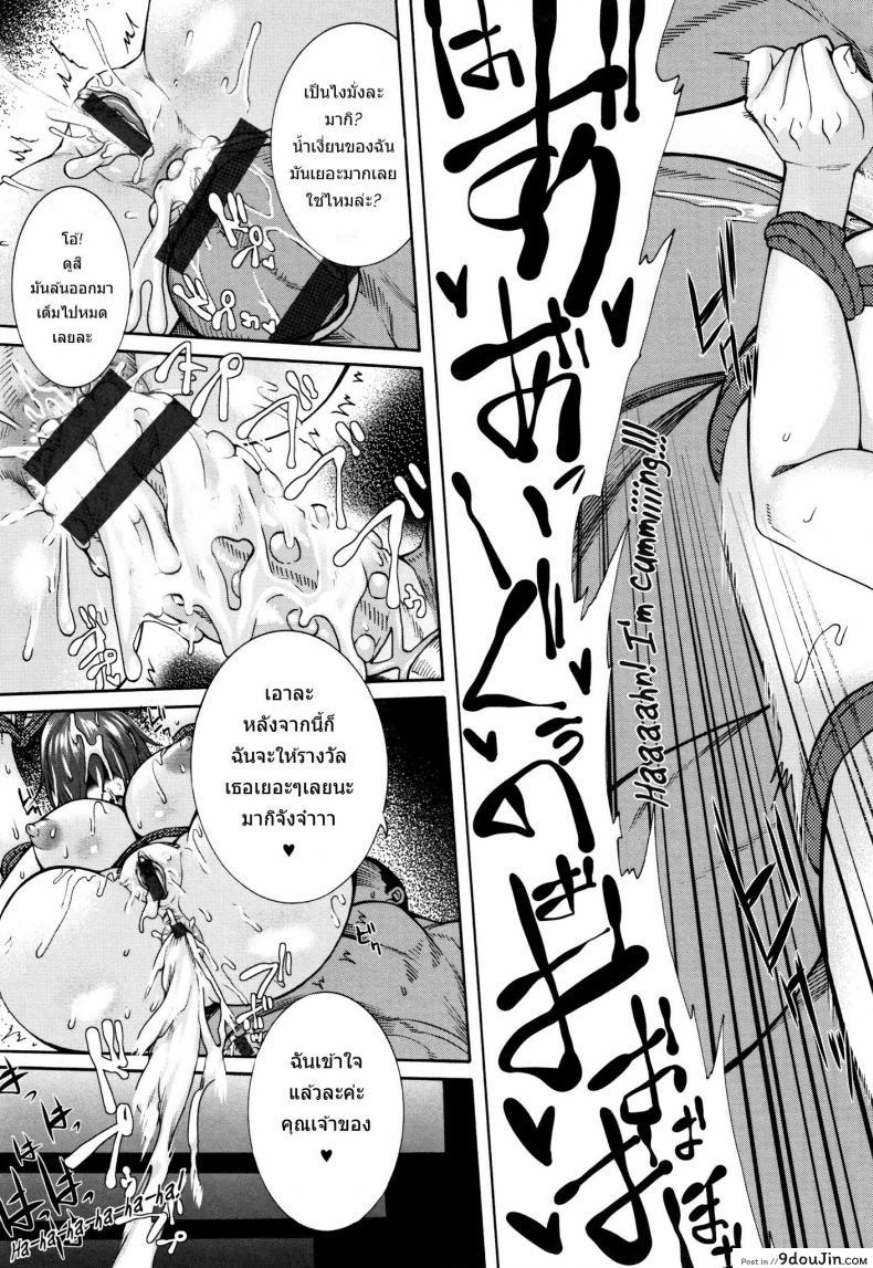 อ่านโดจิน มีของดีอยู่ข้างตัว [Karasu] Miurijima ~Akume Hisho Maki~ | The Wife Who Sold Herself ~Cumdump Secretary Maki~ อ่านฟรี หน้าที่ 23