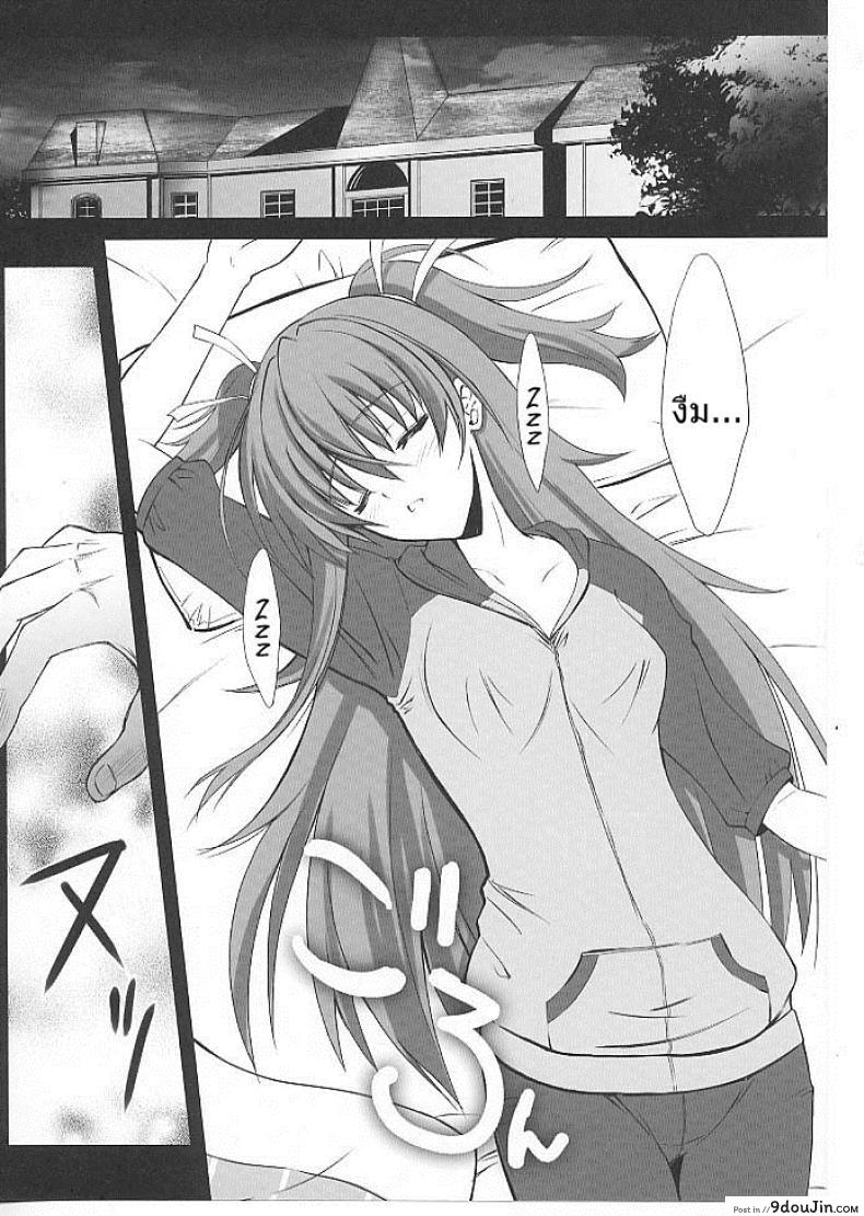 อ่านโดจิน เมื่อวานเป็นลูก วันนี้เป็นเมีย [BLUE GARNET (Serizawa Katsumi)] Mugen Houyou | Fantasy Embrace (Suite Precure♪) หน้าที่ 3