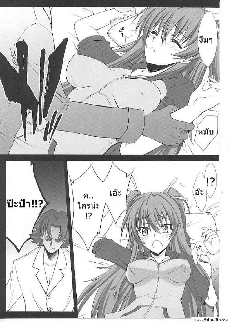อ่านโดจิน เมื่อวานเป็นลูก วันนี้เป็นเมีย [BLUE GARNET (Serizawa Katsumi)] Mugen Houyou (Suite Precure♪) แปลไทย หน้าที่ 4