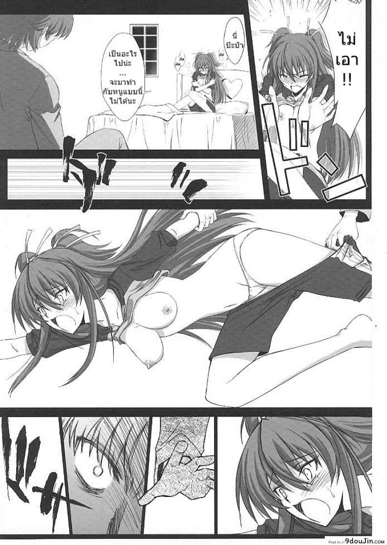 อ่านโดจิน เมื่อวานเป็นลูก วันนี้เป็นเมีย [BLUE GARNET (Serizawa Katsumi)] Mugen Houyou (Suite Precure♪) แปลไทย หน้าที่ 6