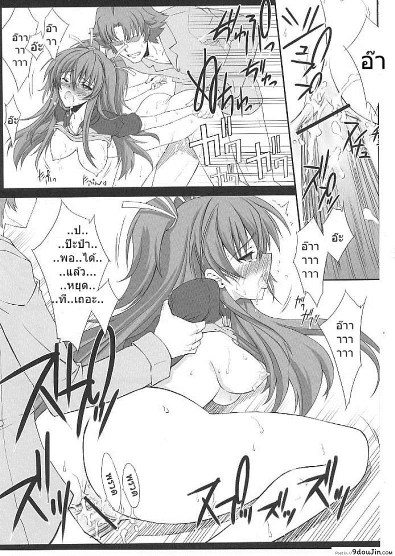 อ่านโดจิน เมื่อวานเป็นลูก วันนี้เป็นเมีย [BLUE GARNET (Serizawa Katsumi)] Mugen Houyou (Suite Precure♪) แปลไทย หน้าที่ 12